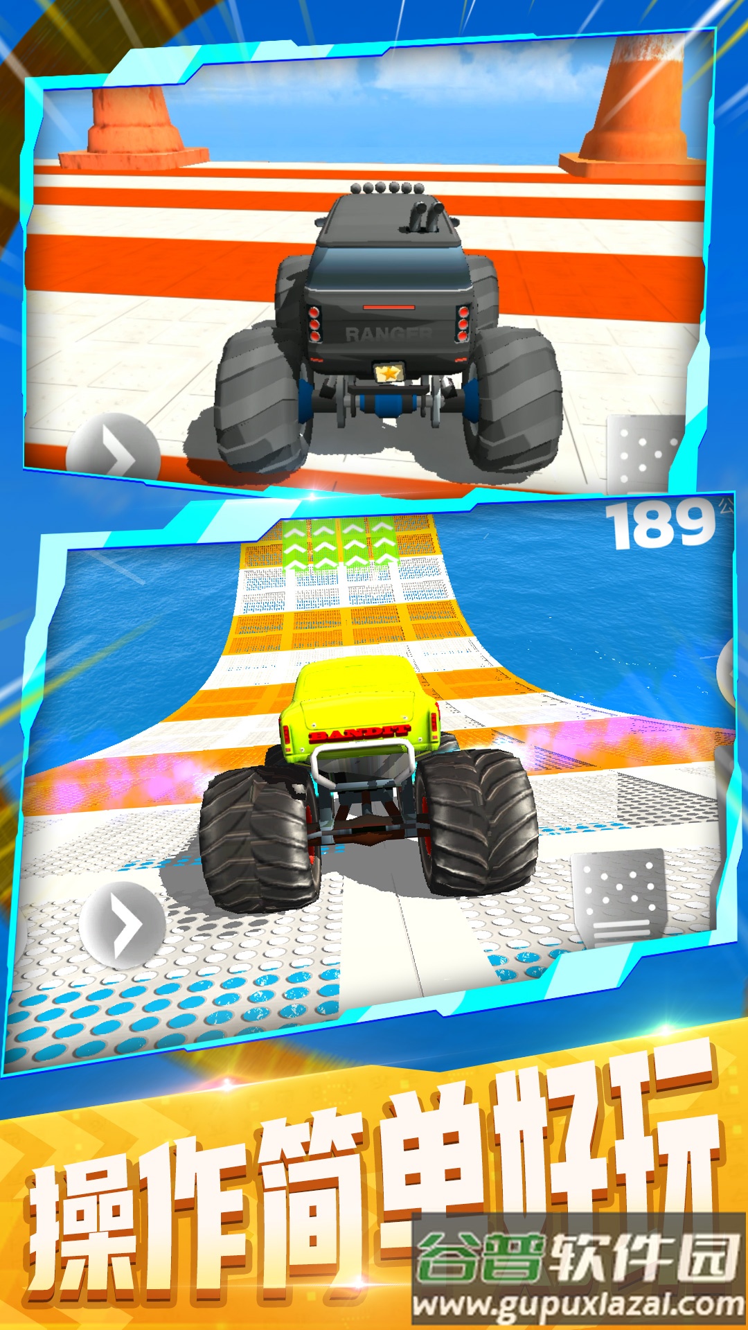 疯狂大冒险手游下载截图4