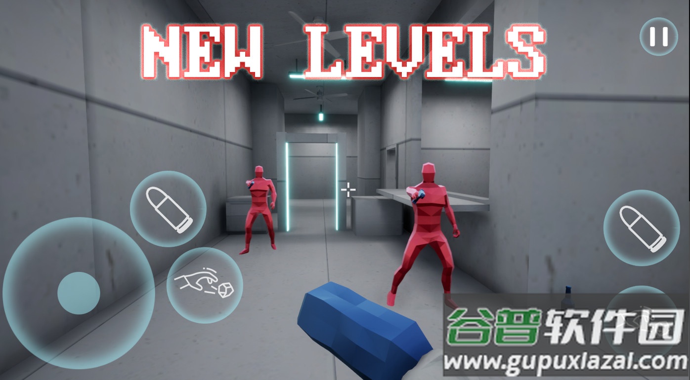 燥热手游Super hot mobile截图1