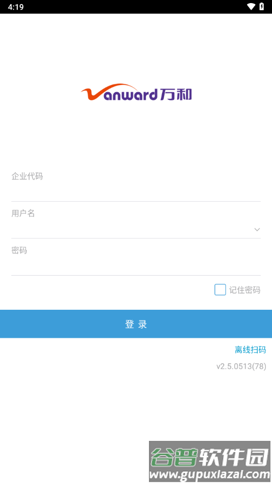 万和云营销-经销商截图1