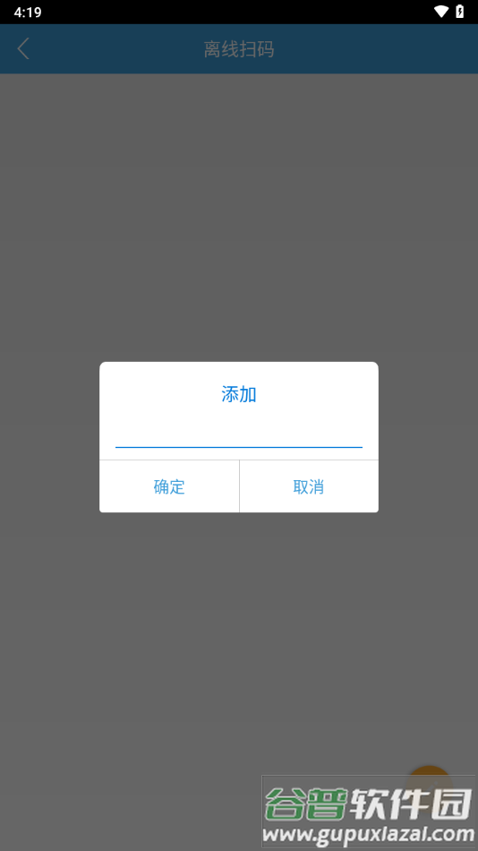 万和云营销-经销商截图2