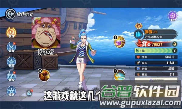 圣光之战：冒险截图3