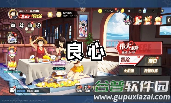 圣光之战：冒险截图4