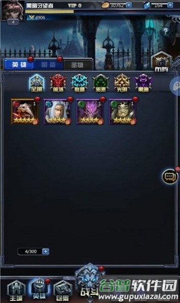 部落守望者手游截图1