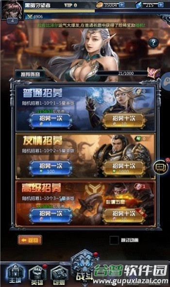 部落守望者手游截图3