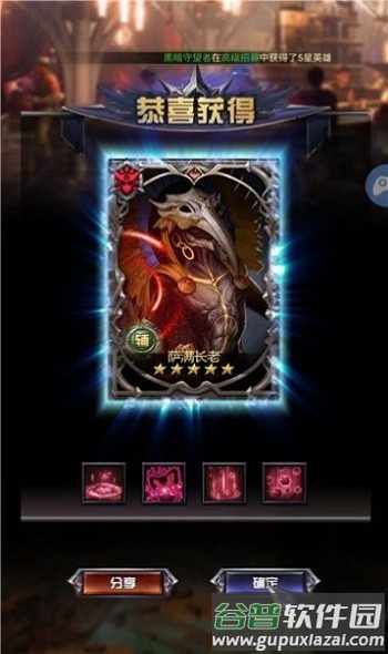 部落守望者手游截图4