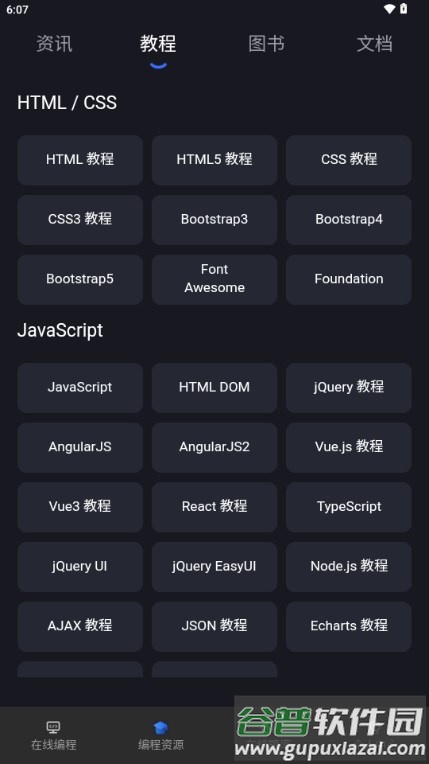 Anycodes在线编程app官方版
