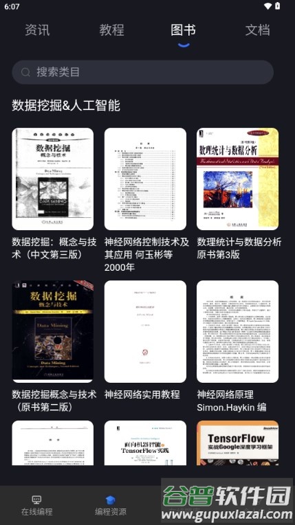 Anycodes在线编程app官方版