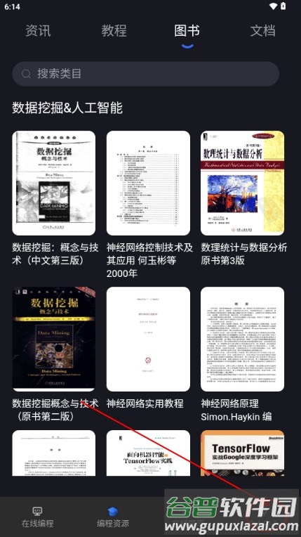 Anycodes在线编程app官方版