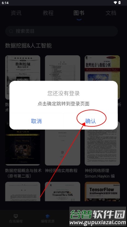 Anycodes在线编程app官方版
