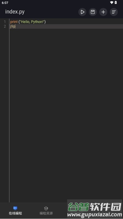 Anycodes在线编程app官方版截图2