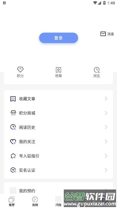 栖云新闻APP截图4