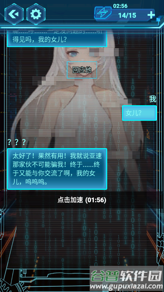 重生为人忒修斯免广告版截图2