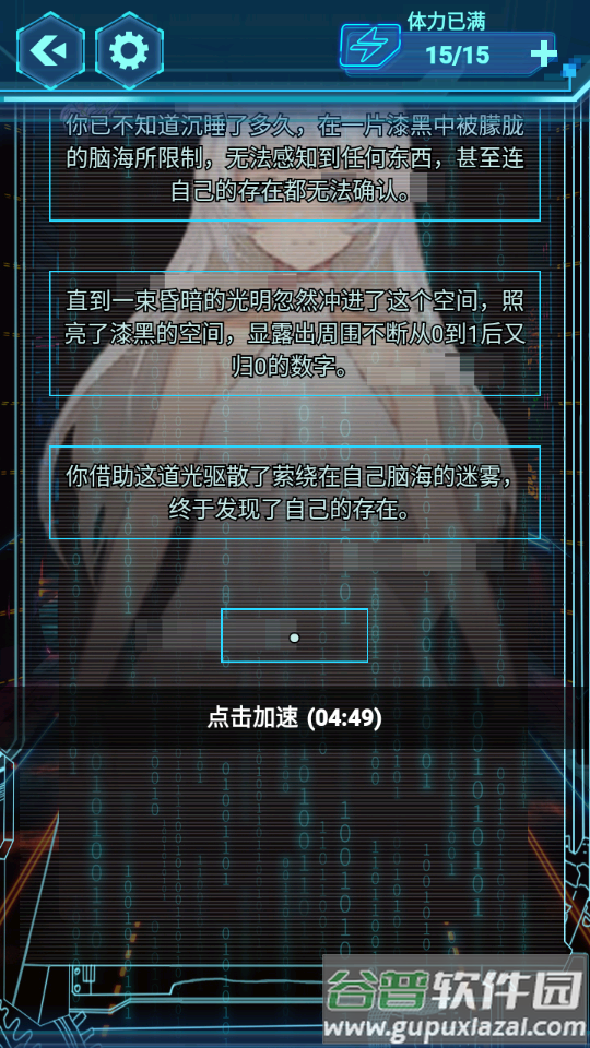 重生为人忒修斯免广告版截图3