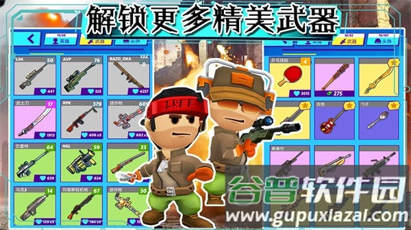 部落大逃杀最新版截图3