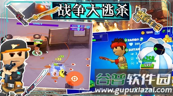 部落大逃杀最新版截图4