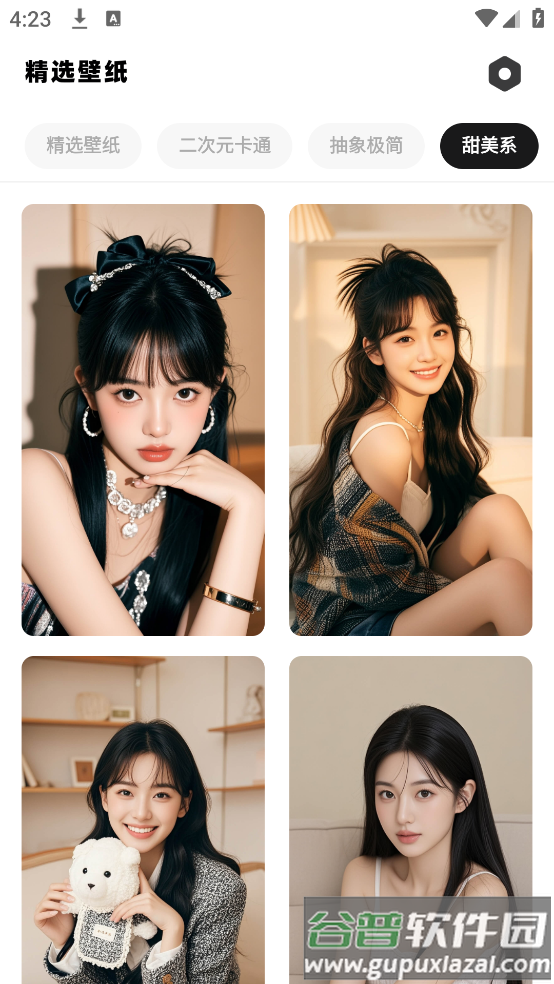 七星壁纸app截图2