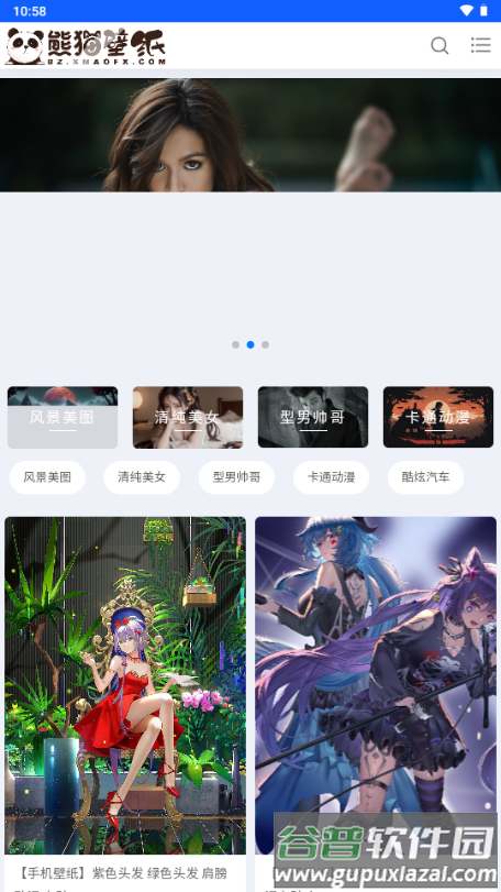 熊猫分享网app最新版截图5