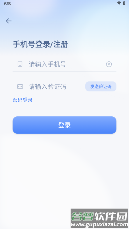海信智学APP下载截图2