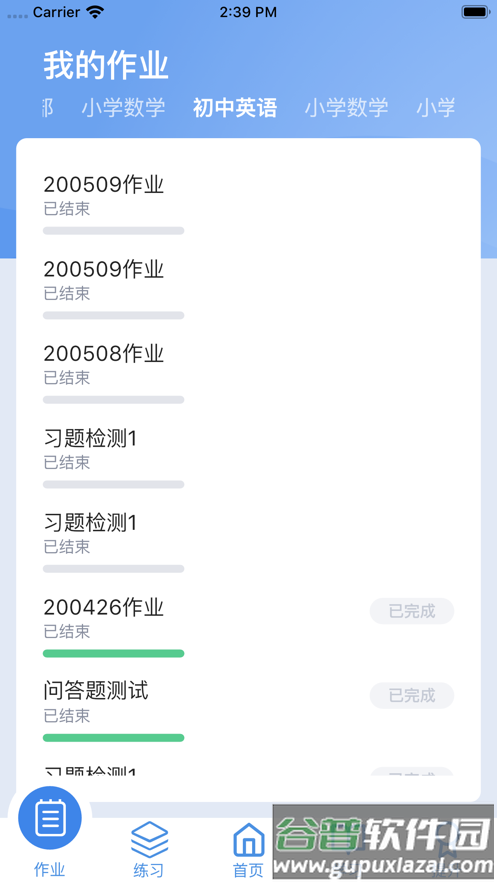 小锐作业app下载