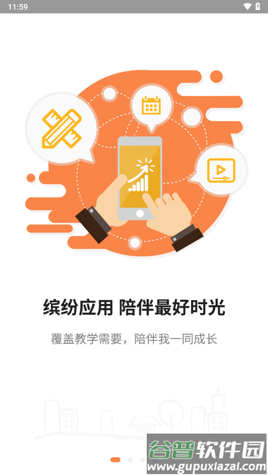 简至人人通app下载