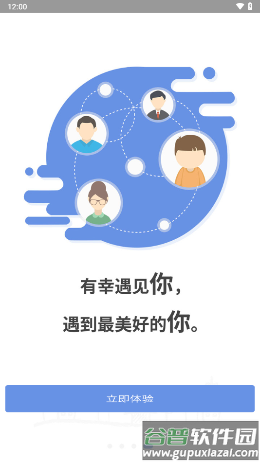 简至人人通app下载截图4