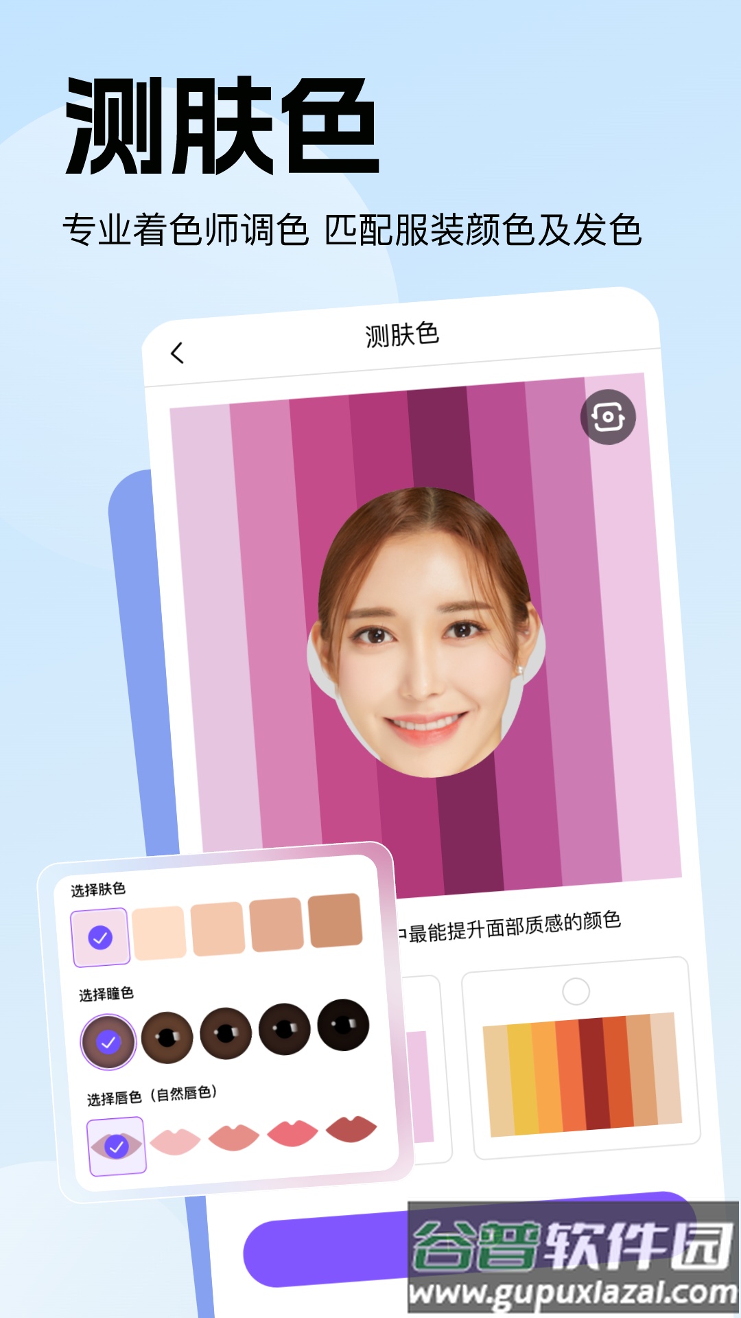 穿搭助手app官方版截图1