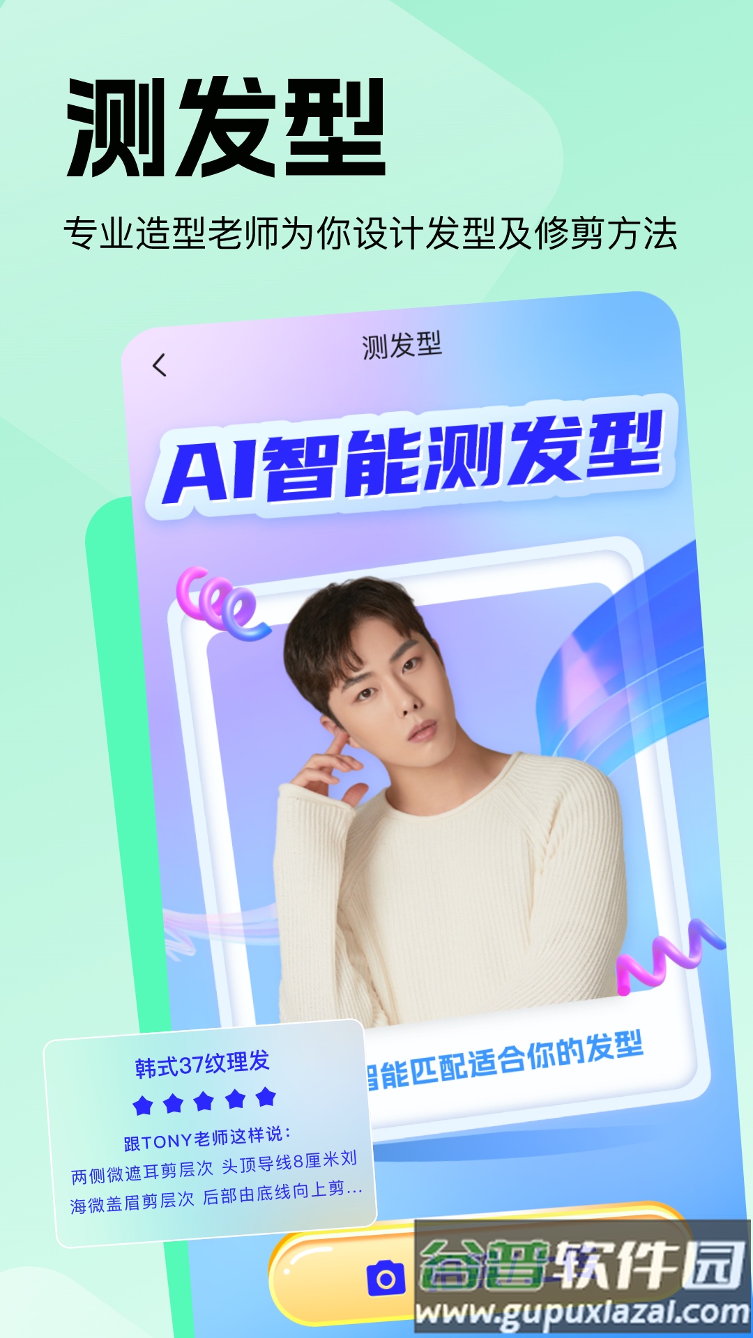 穿搭助手app官方版截图3