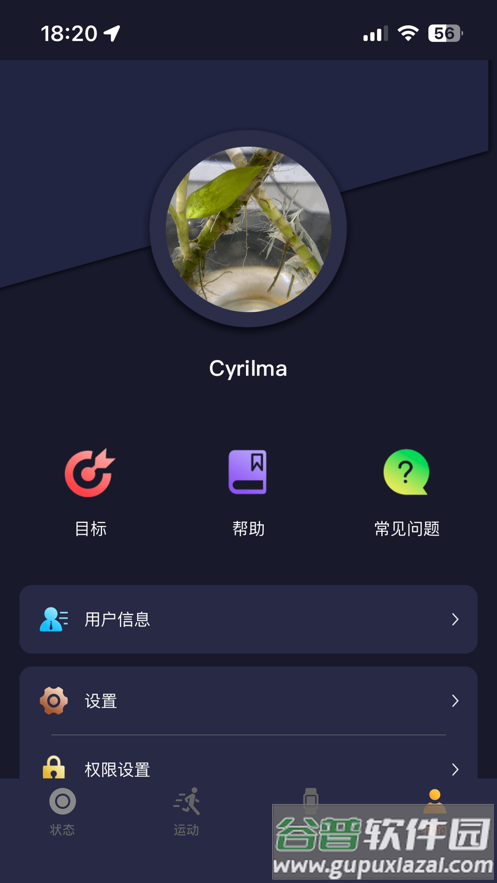 kumi life app截图2