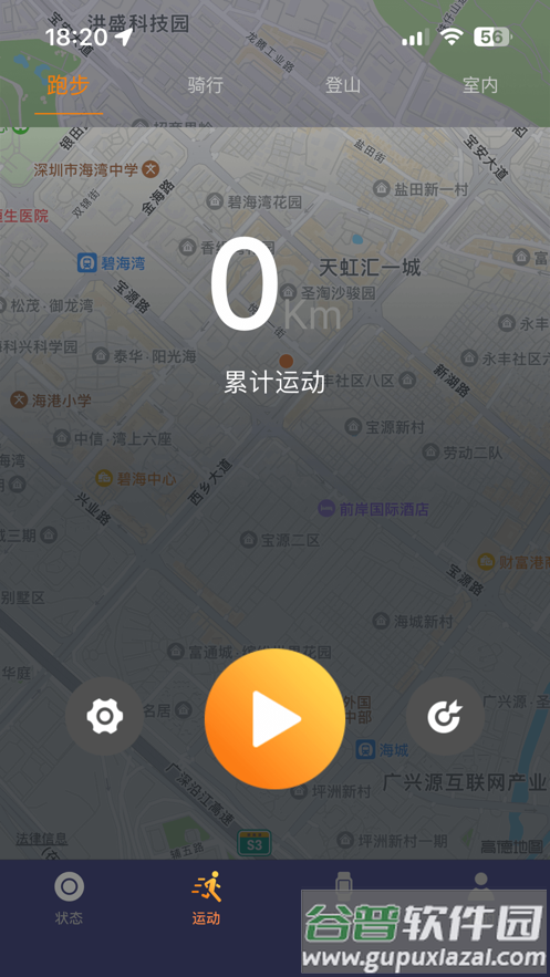 kumi life app截图4