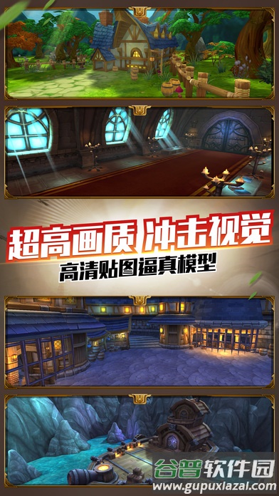 部落大作战九游游戏截图1