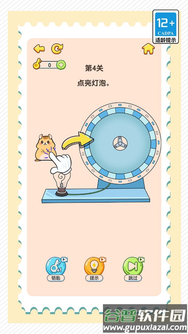 疯狂脑洞找茬高难度游戏截图1