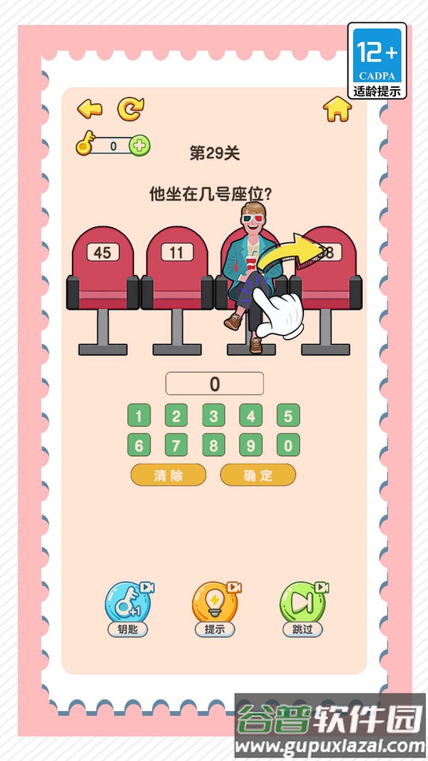 疯狂脑洞找茬高难度游戏截图3