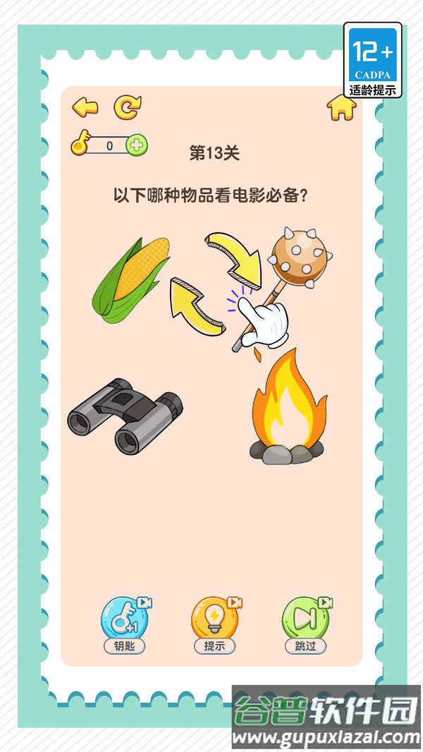疯狂脑洞找茬高难度游戏截图4