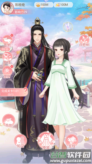 女帝重生传无限铜钱金叶版截图4