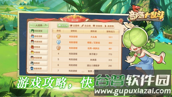 部落大乱斗手游截图1
