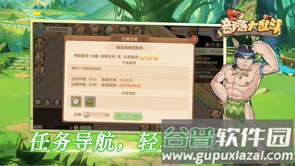 部落大乱斗手游截图3