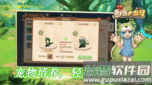 部落大乱斗手游截图4