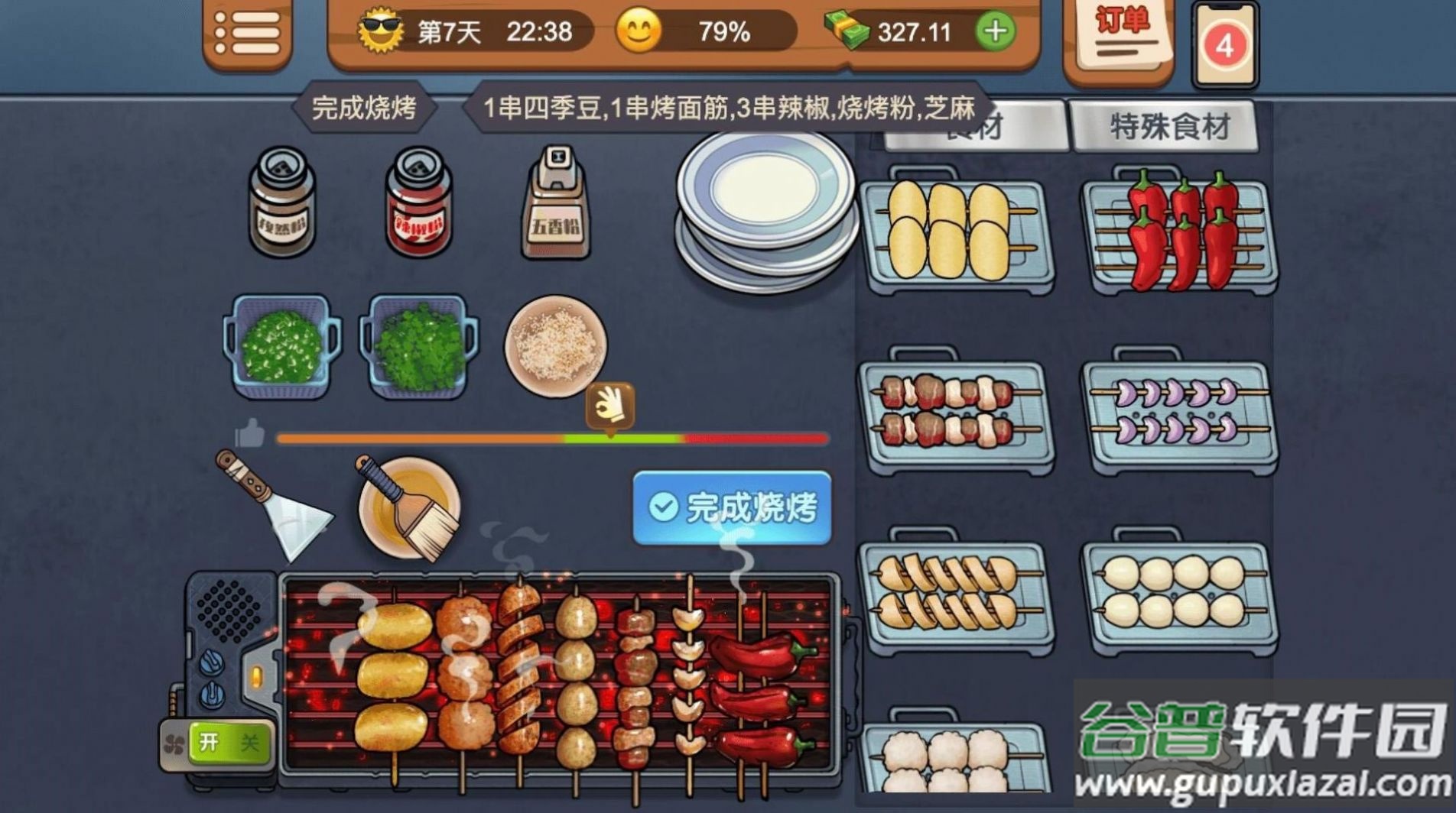 我的烧烤店游戏截图3