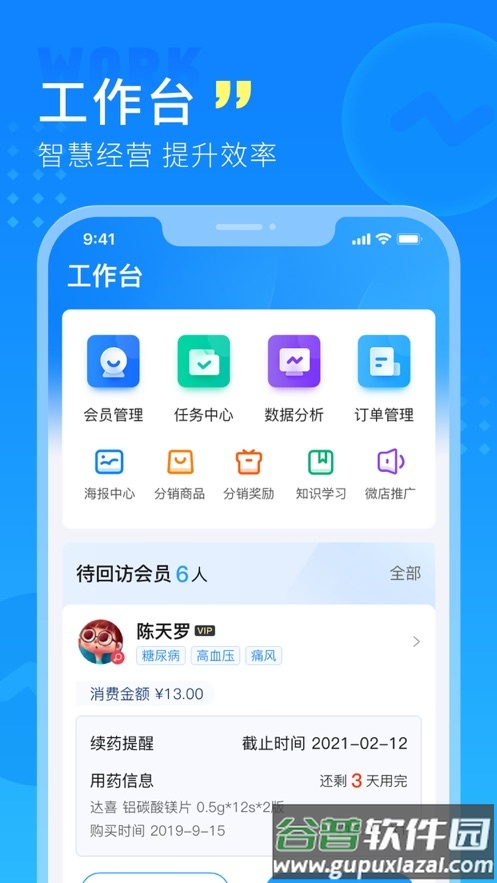 幂诊官方下载截图3
