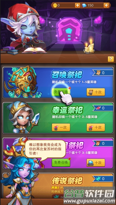 部落召唤师游戏官方版截图1