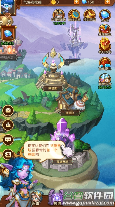 部落召唤师游戏官方版截图3