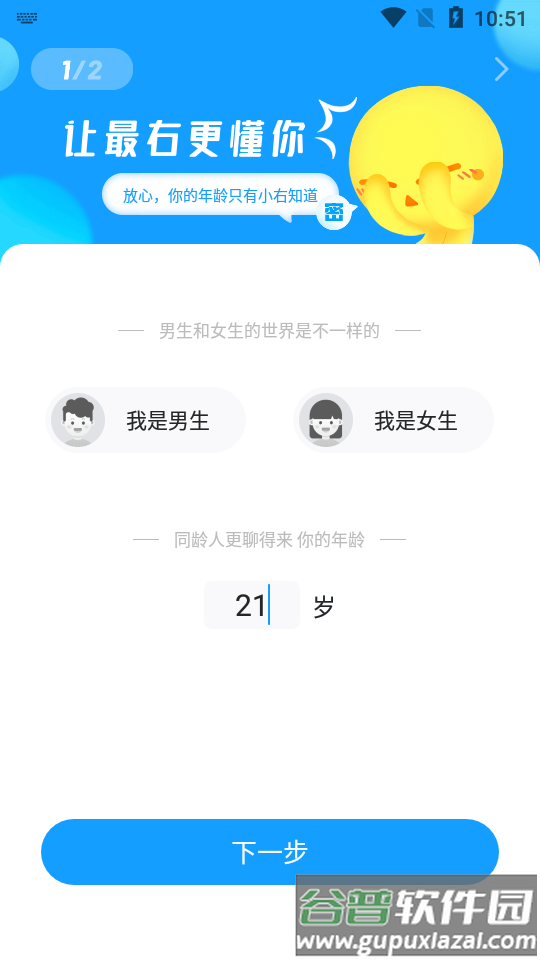 最右APP手机版截图2