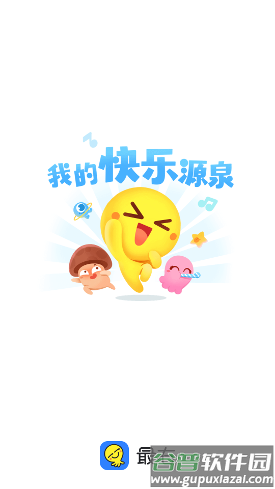 最右APP手机版截图4