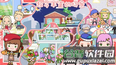 公主度假夏令营截图4