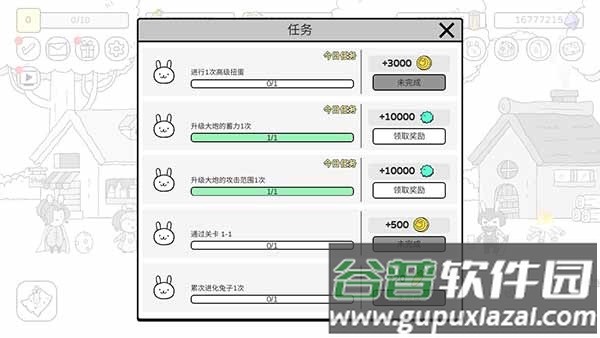 战斗吧兔子下载(Battle! Bunny)截图3