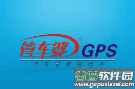 途观管车婆app软件