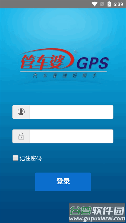 途观管车婆app软件截图1