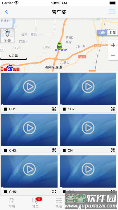 途观管车婆app软件截图5