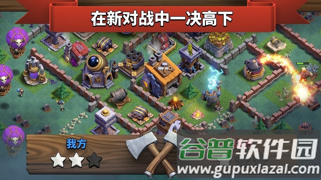 部落冲突联想手机版截图5