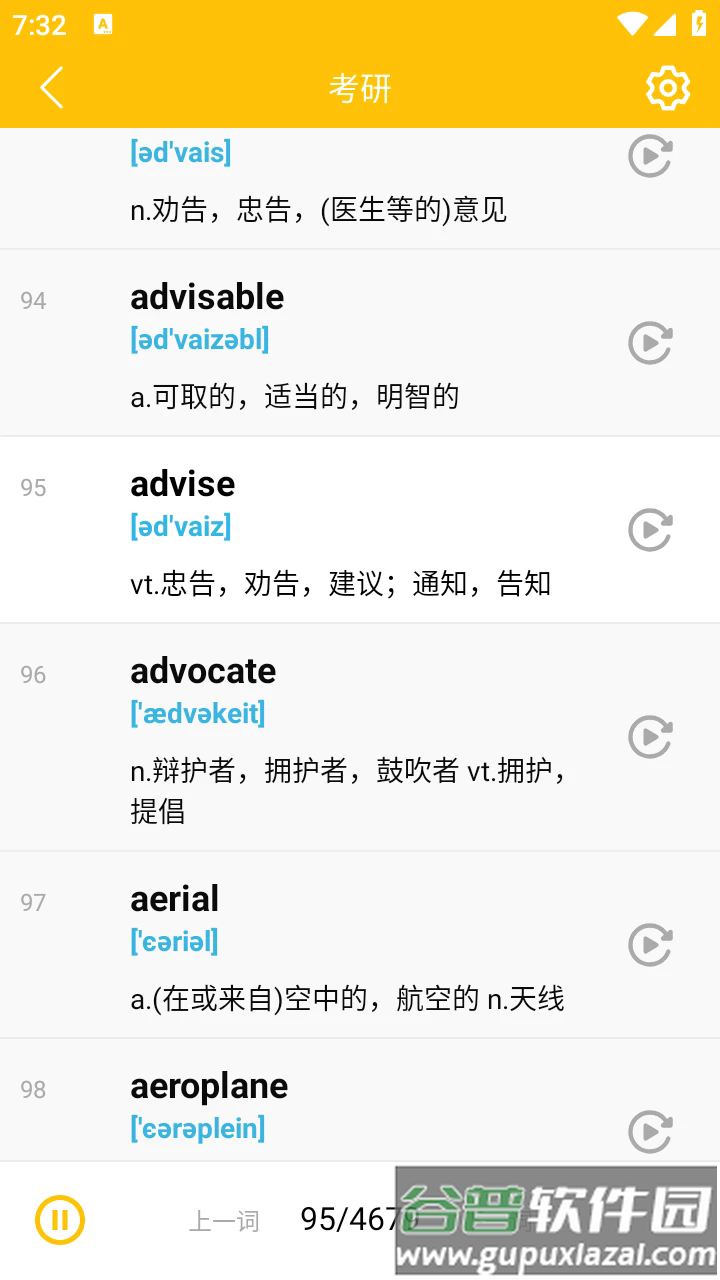 单词播放器app下载截图1